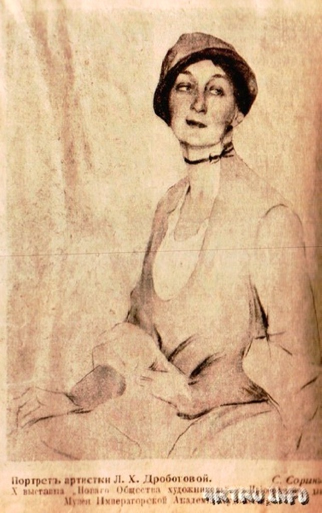 13аПортрет артистки Л.Х.Дроботовой  1916 Х-Выставка -Нового общества художников-  Музей ИАХ